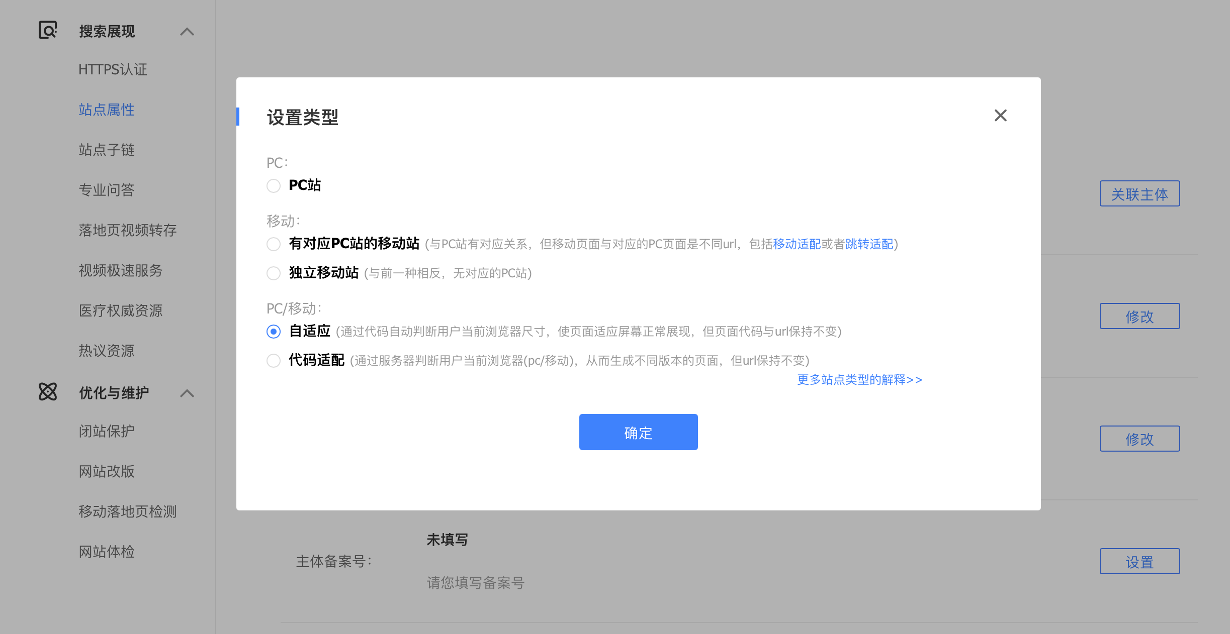 Baidu Webmaster Tools